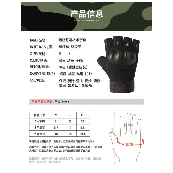 Перчатки тактические беспалые