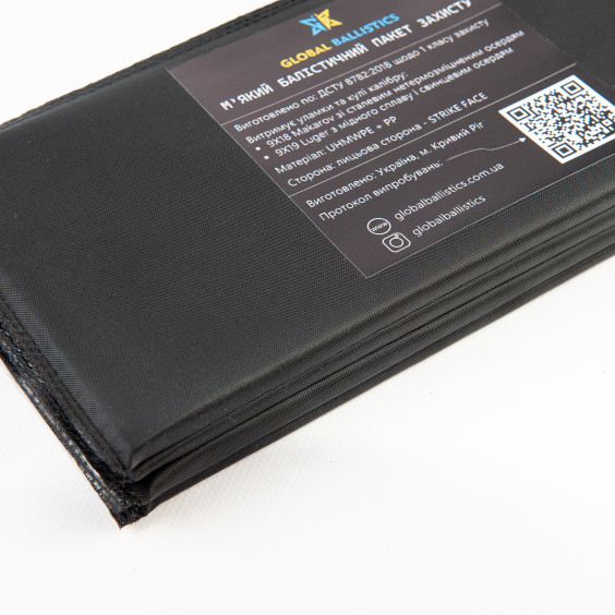 Баллистические пакеты 1-го класса. Размер 150 на 300 мм.