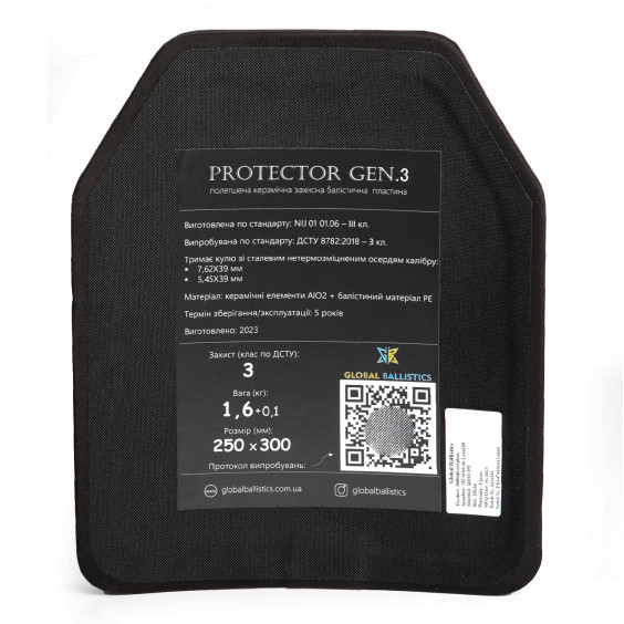 Сверхлегкая бронеплита 3-го класса. Вес 1.7 кг. Размер 25 на 30 см.