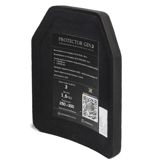 Сверхлегкая бронеплита 3-го класса. Вес 1.7 кг. Размер 25 на 30 см.