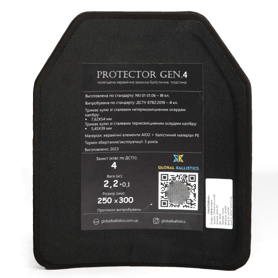 Керамическая бронеплита 4-го класса. Вес 2.3 кг. Размер 25 на 30 см.