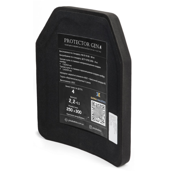 Керамическая бронеплита 4-го класса. Вес 2.3 кг. Размер 25 на 30 см.