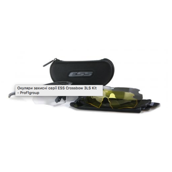 Тактические очки ESS Crossbow 3 линзы