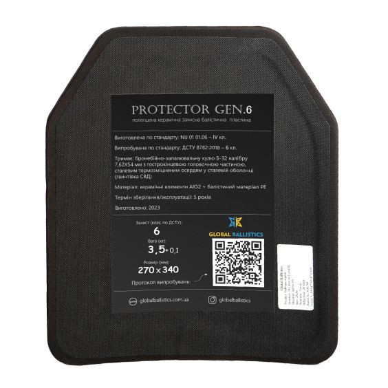 Керамическая бронеплита 6 класс защиты XL. Вес 3,7 кг. Размер 27 на 33 см.