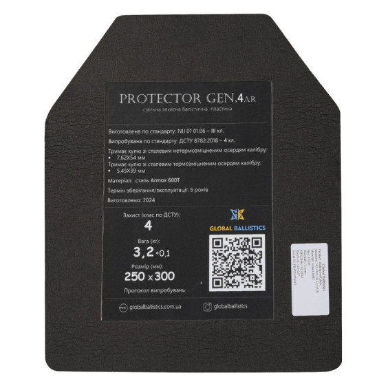 Бронежилет 4-го класса. Олива. Вес 7 кг.