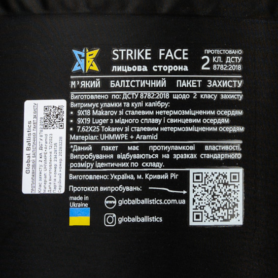 Балістичні пакети 2-го класу для бронежилета. Розмір 620 на 470 мм.