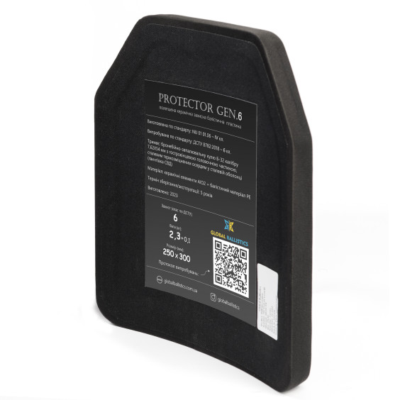 Керамическая бронеплита 6-го класса. Вес 2.3 кг. Размер 25 на 30 см.